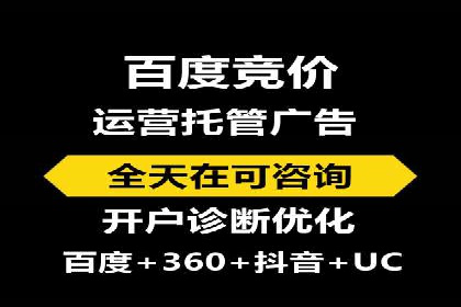 竞价开户推广案例：如何制定有效的投放策略